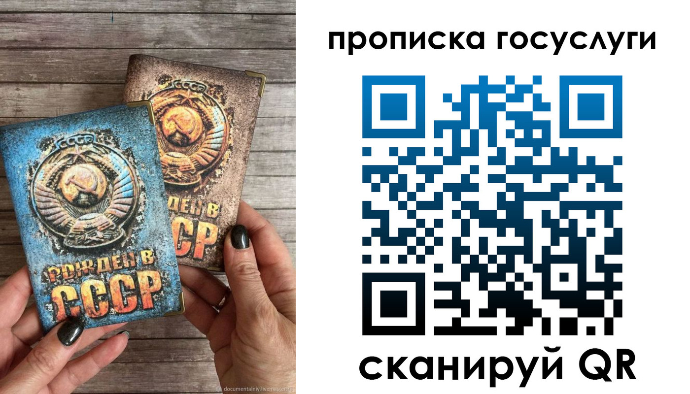 прописка паспорт в Волжском