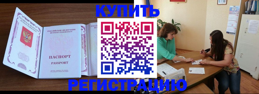 прописка иностранных граждан в Волжском