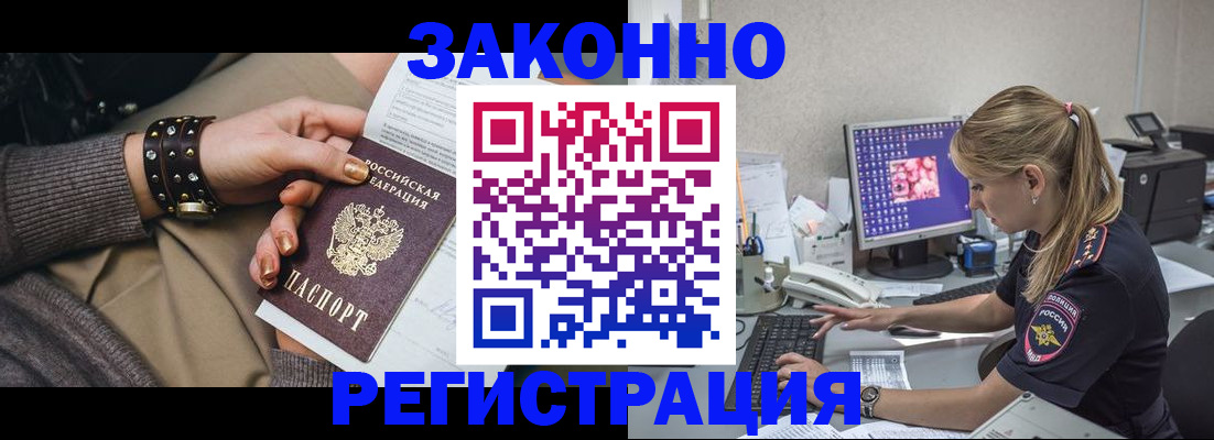 где прописаться в Волжском