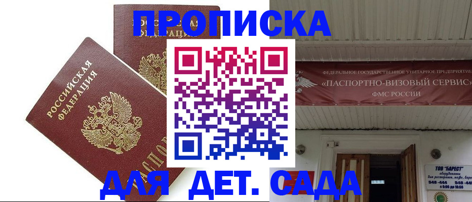 регистрация для школы в Волжском